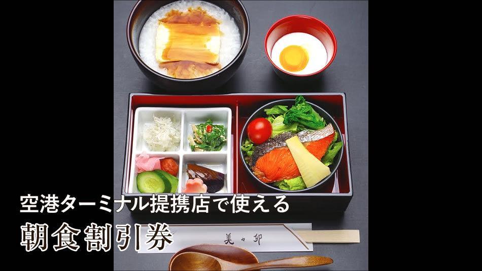 Osaka Airterminal Hotel Toyonaka Ngoại thất bức ảnh